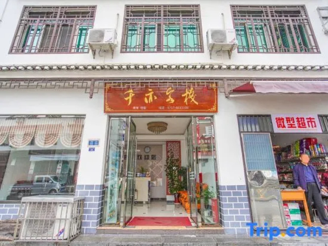 Qianyi Inn