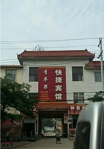 Green Apple Express Hotel
