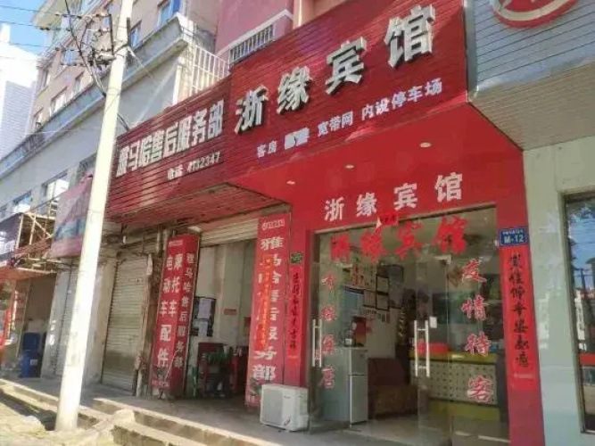 Zhe Yuan Hotel