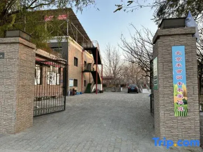Beijing Hamu Runfeng Farm House