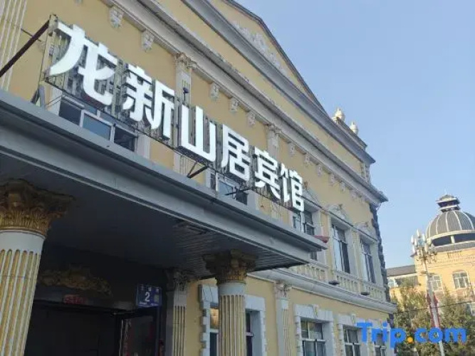 Mohe Longxin Mountain Residence Hotel