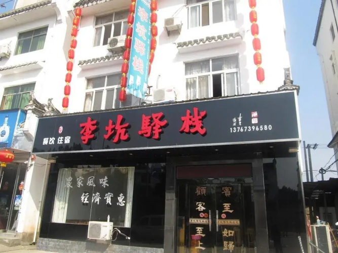 Likeng Hostel