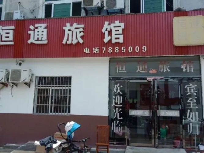 Langxi Hengtong Hotel