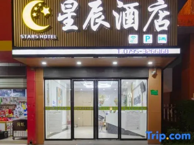 Star Hotel (Yichun Middle School)