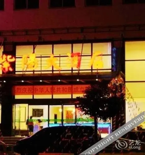 Ziyang Hotel