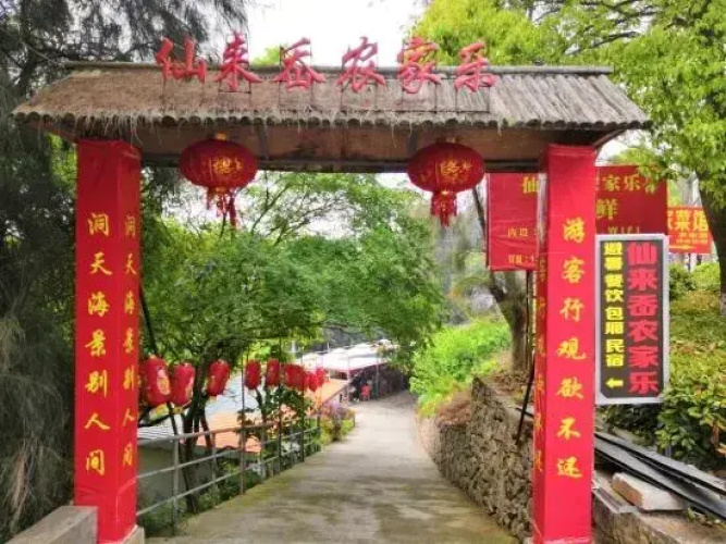 Xianlai'ao Hostel