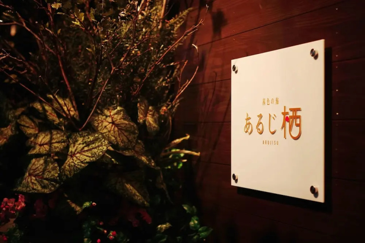 Hotel Miyabi