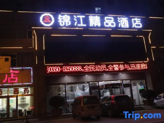 Xinjinjiang Boutique Hotel