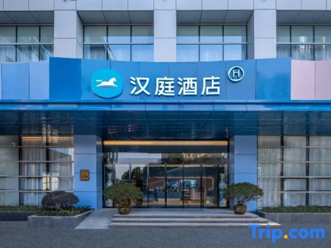 Hanting Hotel Shanghai Anting Metro Station