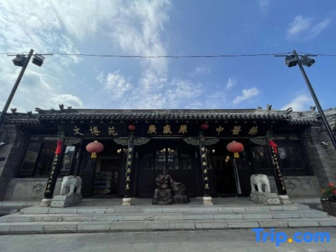 No. 24 Gulou East Street Courtyard