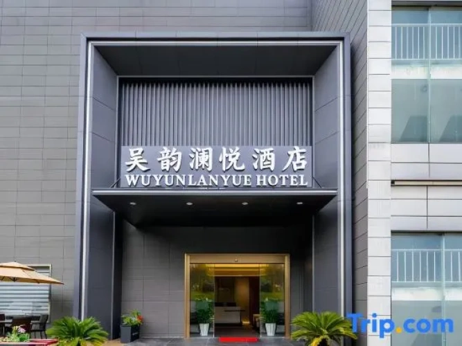 SUZHOU WUYUN LANyue BUSINESS HOTEL (GUOYUAN ROAD METRO STATION, YINSHANHU)