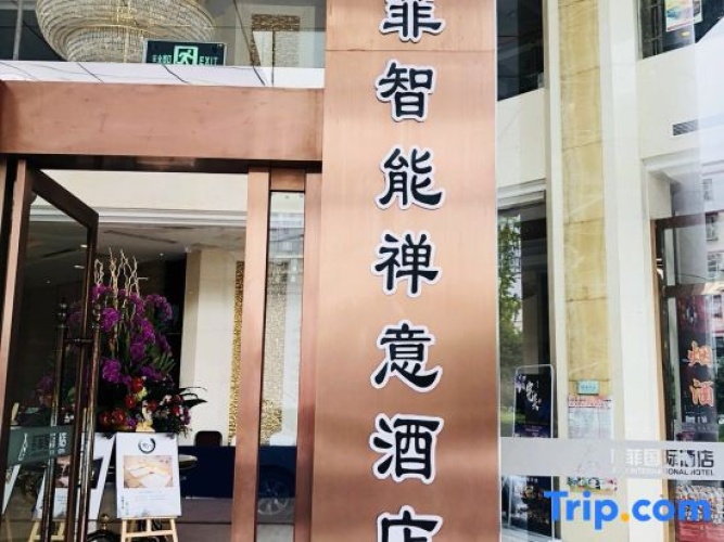 La Fei She Men Zen Hotel
