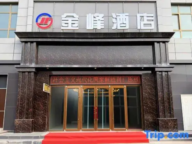 Lanzhou Jinfeng Hotel