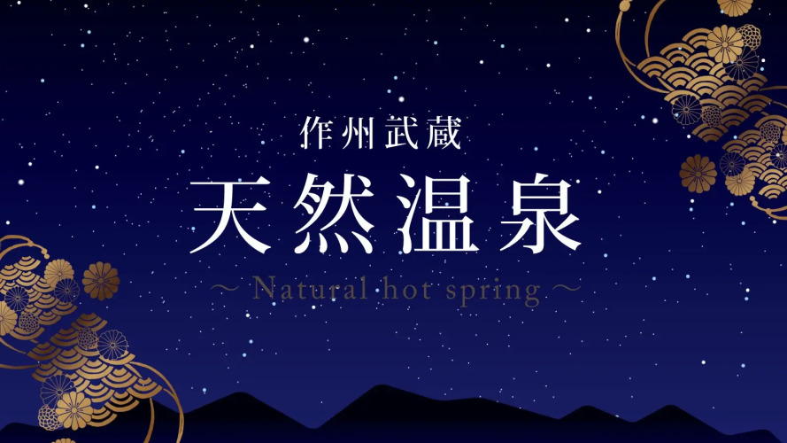 Hotel Sakushu MusashiOver view