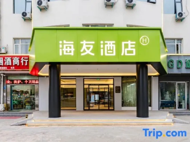 Hi Inn (Shangqiu Normal University Pingyuan Middle Road)