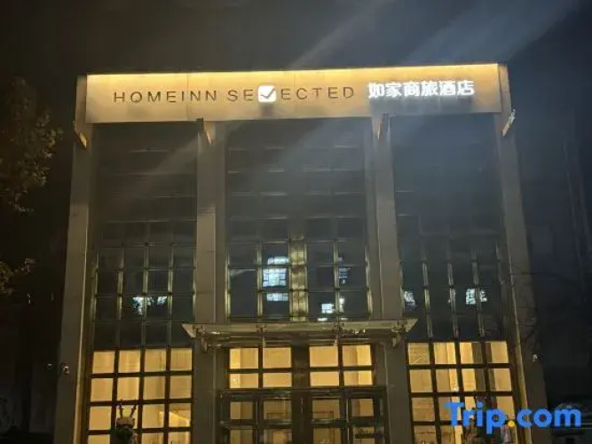 Homeinn Selected Hotel (Beijing Changping Science Park)