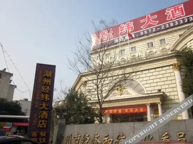 Jingwei Hotel