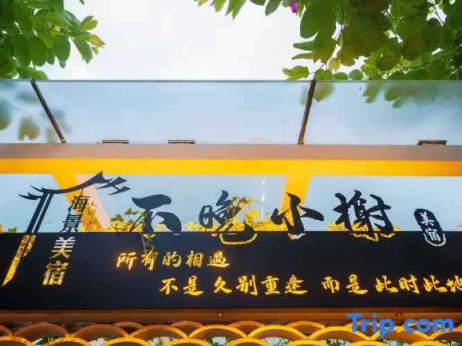 Dali Buwan Xiaoxie Homestay (Haidong Store)
