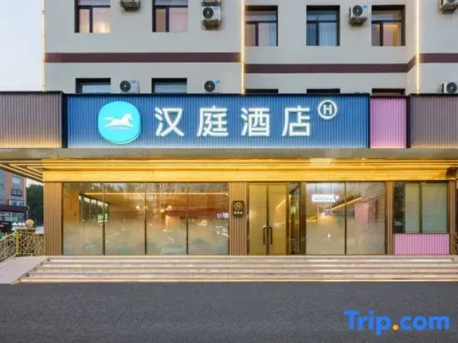 HanTing Hotel (Dalian North Station)