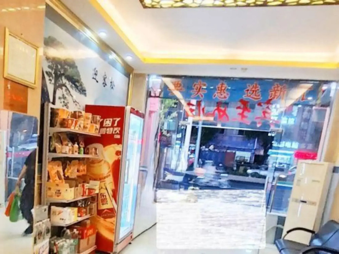Xinhui Hotel