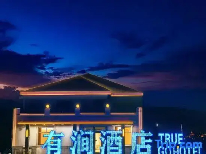 Mohe Youjian Hotel
