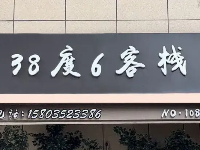 38°6 Inn