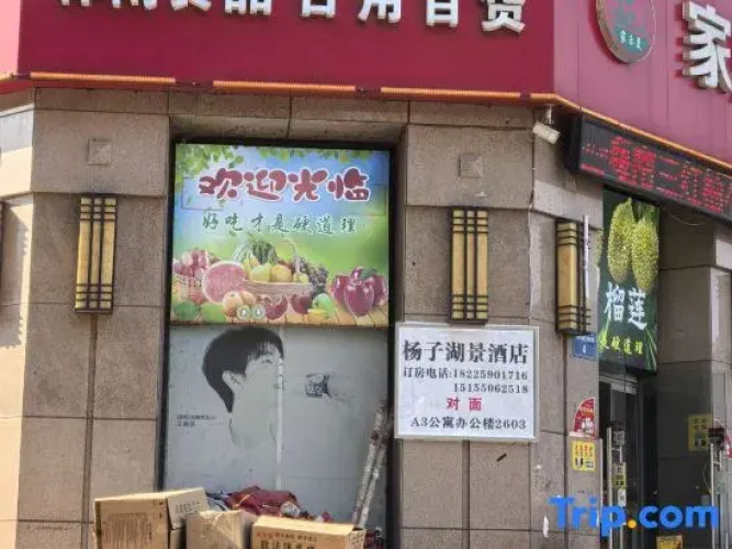 Yangzihu Scenic Hotel