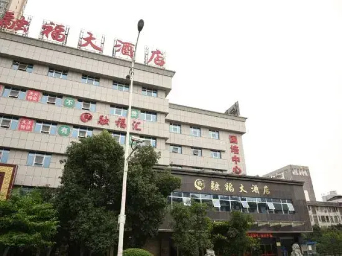 RongFu  Hotel