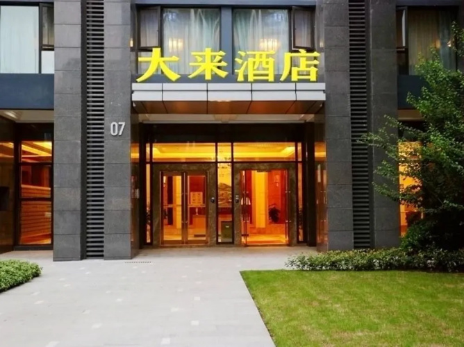 Image de l'hôtel