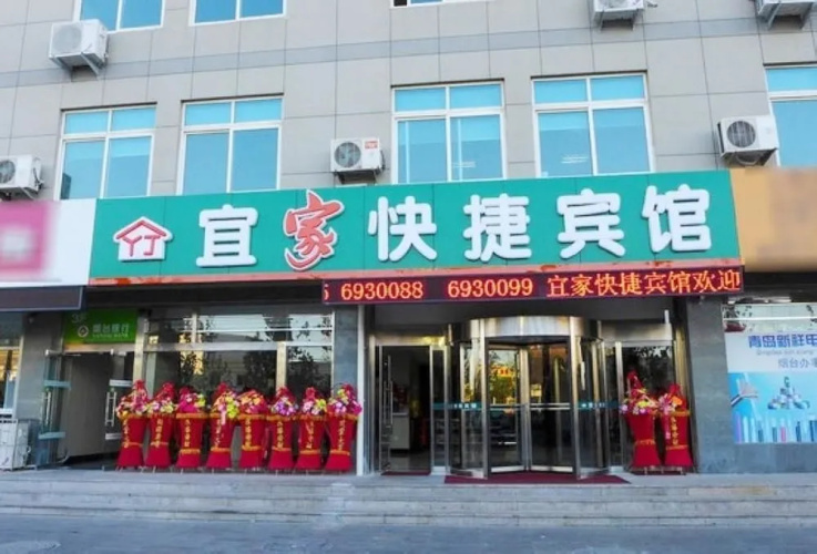 Yantai Yijia Express