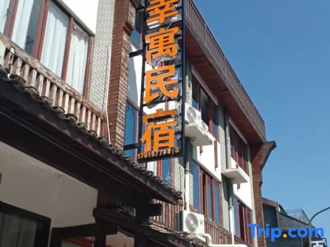 Wencheng Xingyu Homestay