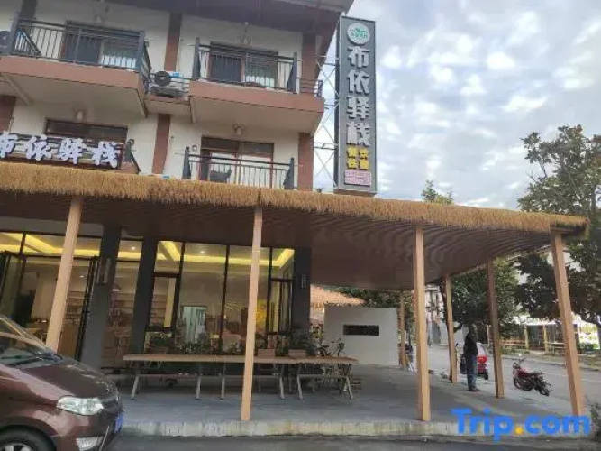 Libo Buyi Inn