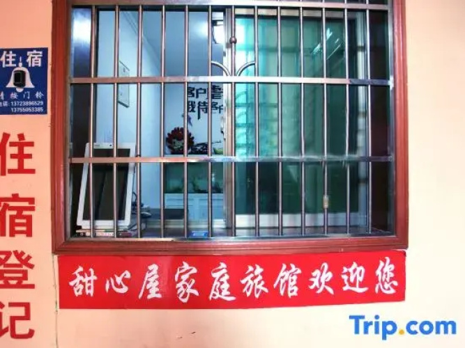 Tianxinwu