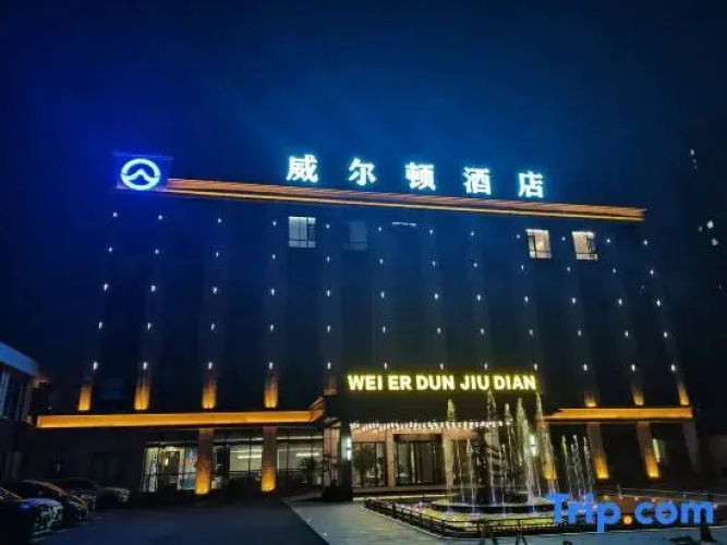 Wei Er Dun Jiu Dian