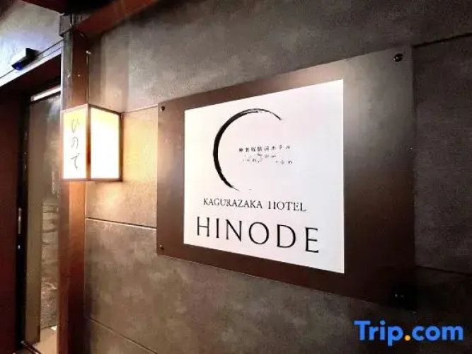 Hinode kagurazaka hotel