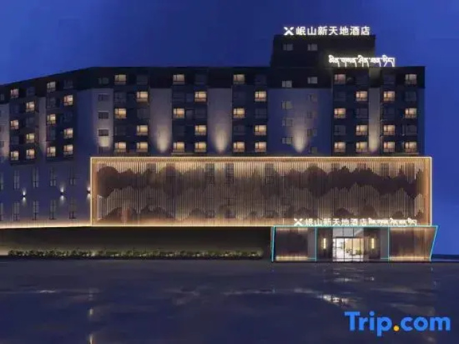 Minshan Xintiandi Hotel