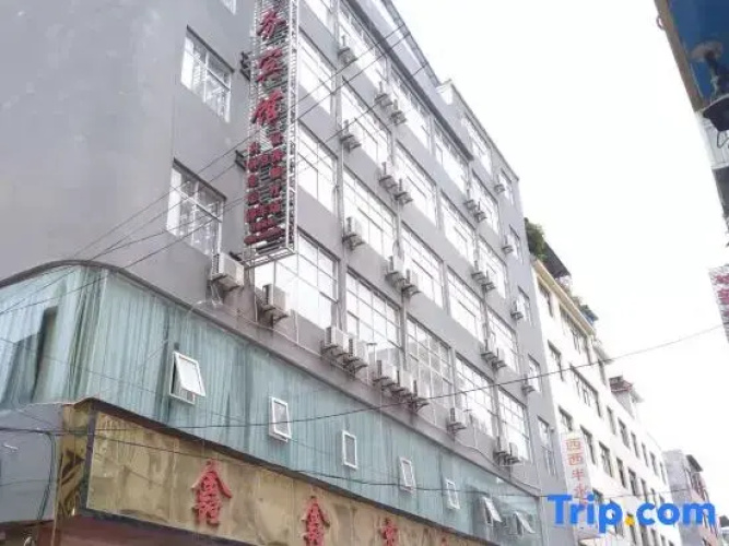 Xinxin Business Hotel