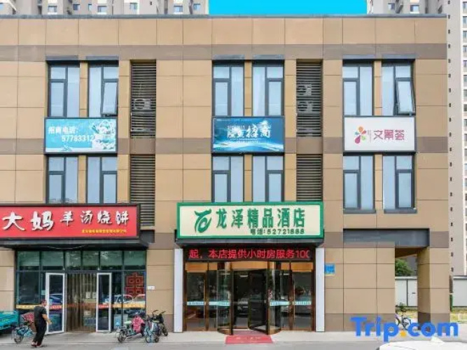 Beijing Longze boutique hotel