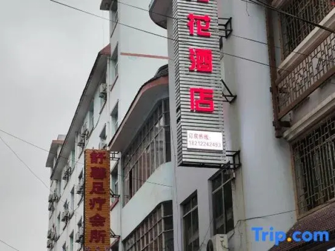 Danzhai Mayflower Hotel