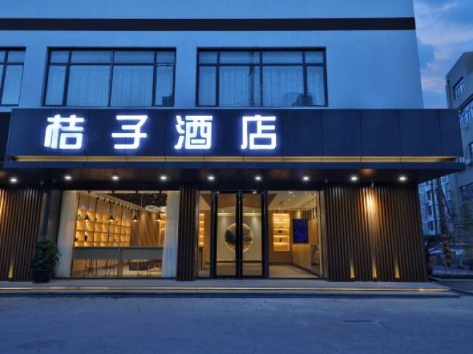 Orange Hotel (Suzhou University East Ring Road Subway Station)