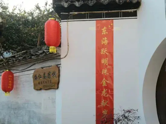 Yirenxiang Hostel