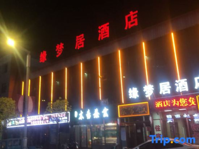 Zhongyang Yuanmengju Hotel