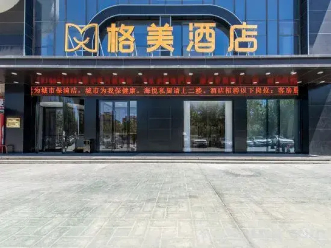 GEM Hotel (Wanda Plaza Kashgar)