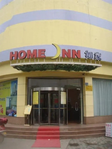 My Home Inn-wuhan