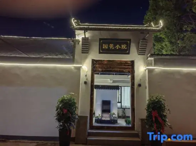 Guohua Courtyard Homestay