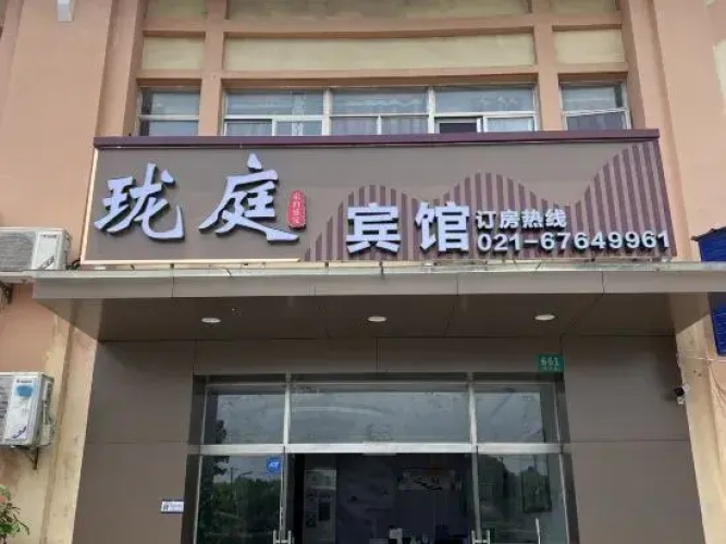 Shanghai Longting Hotel