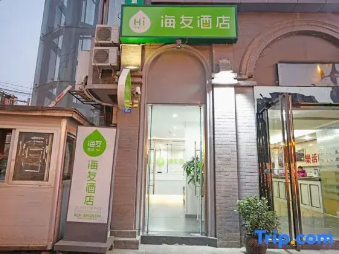 Hi Inn (Chengdu Qingyang Taoist Temple)