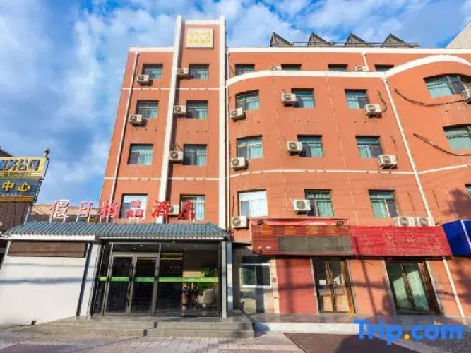 Holiday Inn Baijing