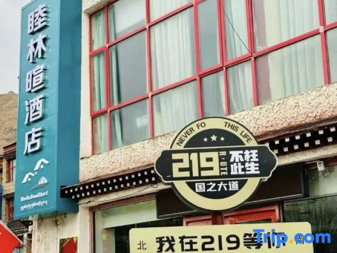 Mu Lin Xuan hotel, Lhasa