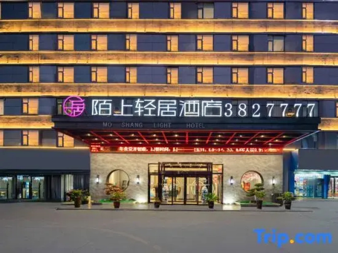 Moshang Qingju Hotel (Pingdingshan Station Zhongjun World City) - Pingdingshan